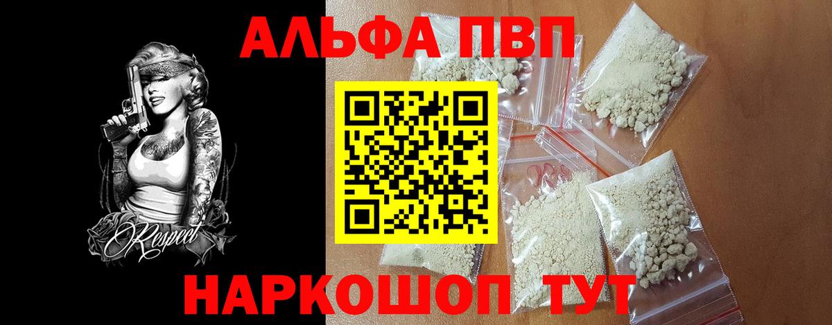 А ПВП VHQ Малоярославец