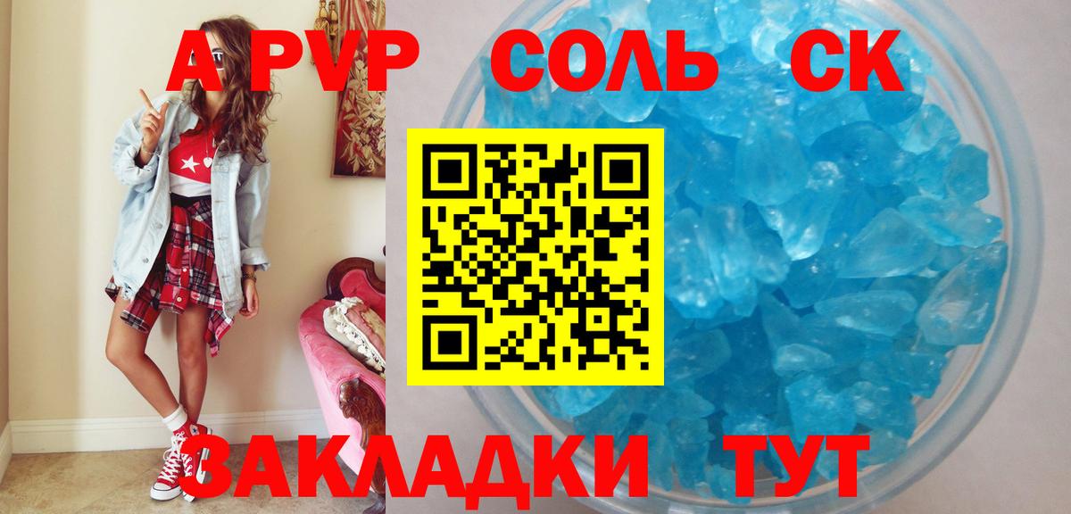 APVP крисы CK  Вход с VPN  Малоярославец  Alpha PVP СК  А ПВП крисы CK 