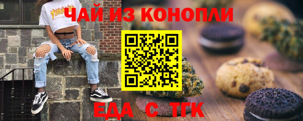 Малоярославец  Еда ТГК марихуана  Вход с VPN 