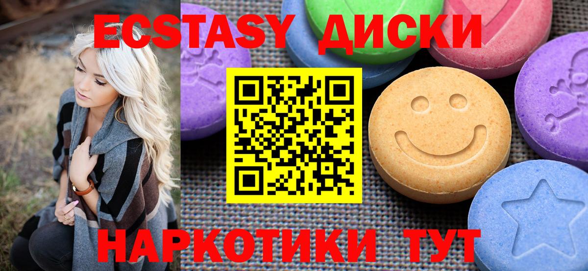 Малоярославец  Ecstasy Дубай  Вход с VPN  ЭКСТАЗИ louis Vuitton 