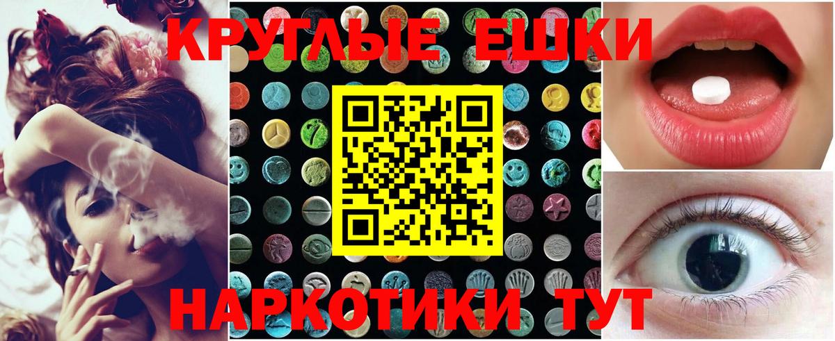 Ecstasy таблы Малоярославец