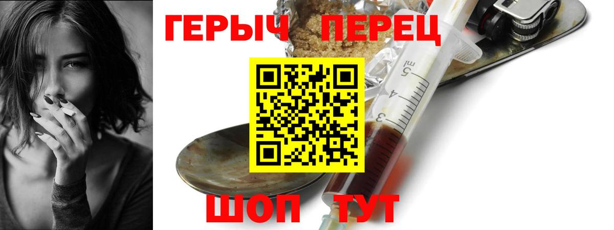 ГЕРОИН хмурый  Вход с VPN  Малоярославец 