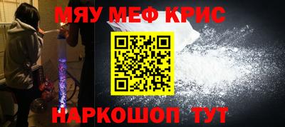 прущие крисы Донской