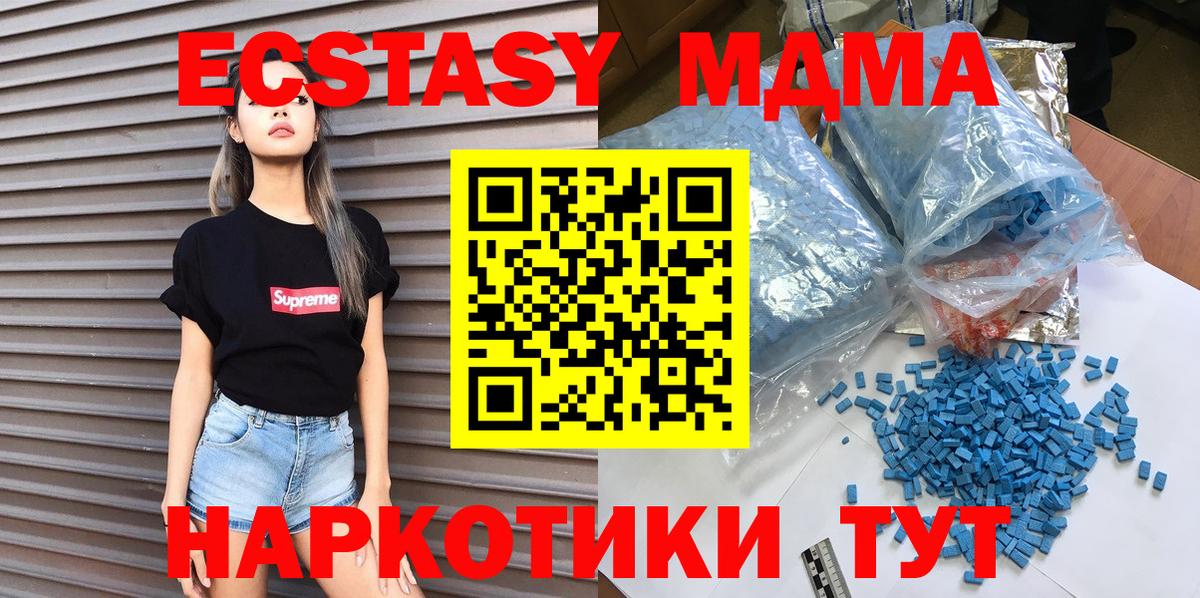 МДМА кристаллы  Вход с VPN  Малоярославец 