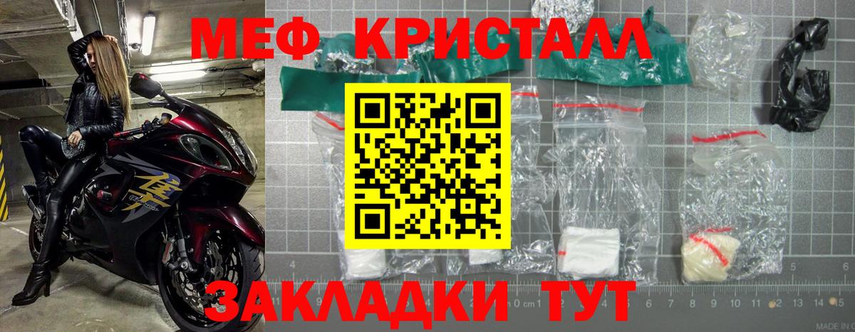 МЕФ кристаллы Малоярославец