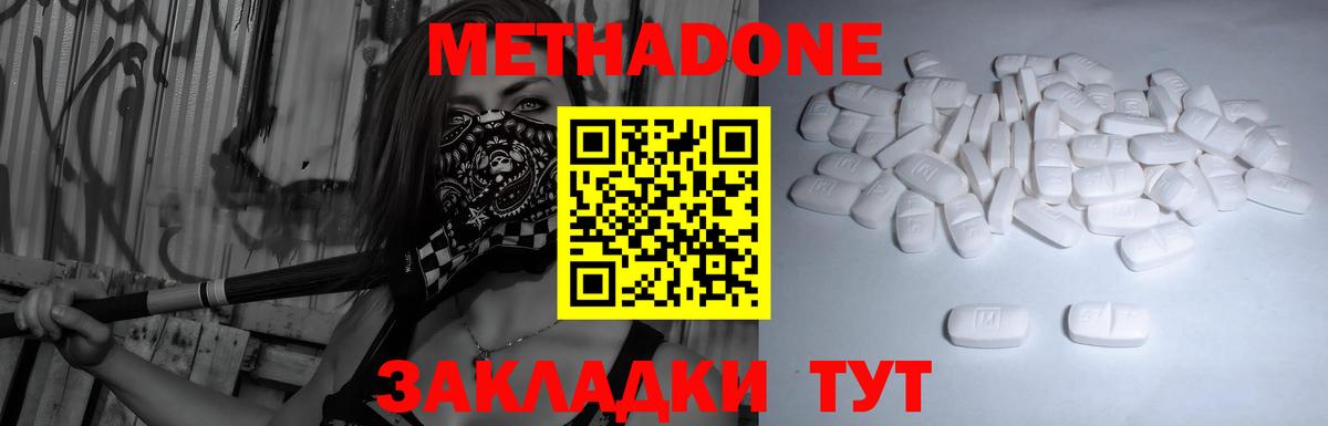 Метадон VHQ Малоярославец