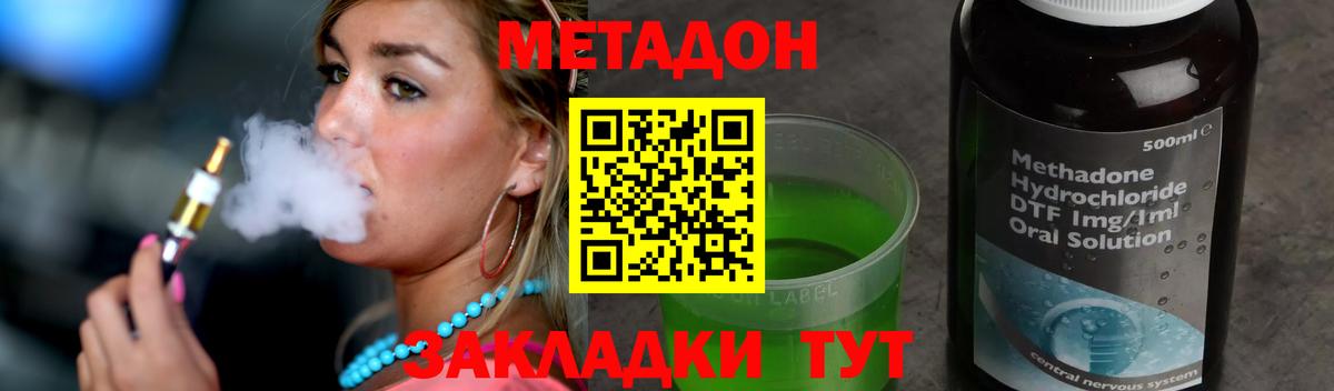 МЕТАДОН белоснежный  МЕТАДОН VHQ  Вход с VPN  Малоярославец 