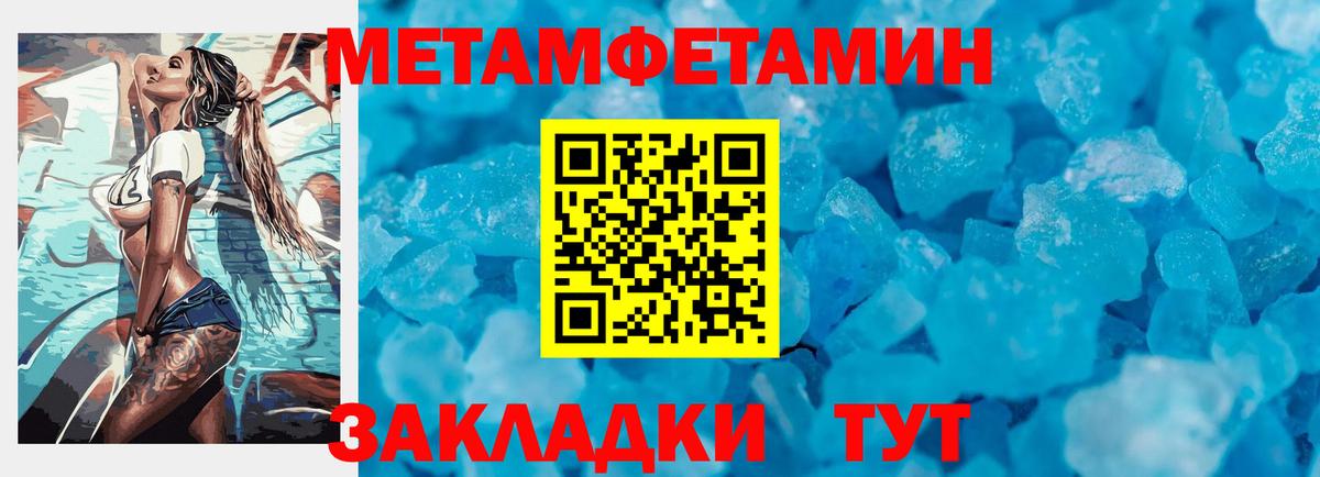 Малоярославец  Метамфетамин Декстрометамфетамин 99.9%  Вход с VPN 