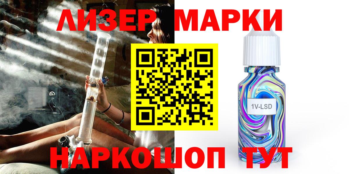 Марки 25I-NBOMe  Марки N-bome 1500мкг  Вход с VPN  Малоярославец 