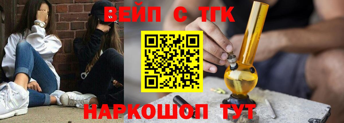 ТГК Wax Малоярославец